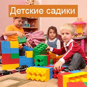 Детские сады Ярково