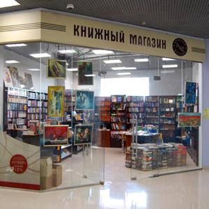 Книжные магазины Ярково