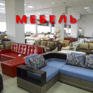 Магазины мебели Ярково